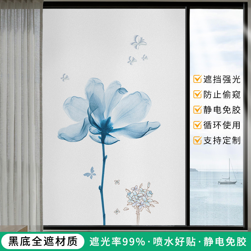 不透光全遮光贴纸窗户磨砂静电玻璃贴膜防窥隐私防晒遮阳自粘|undefined