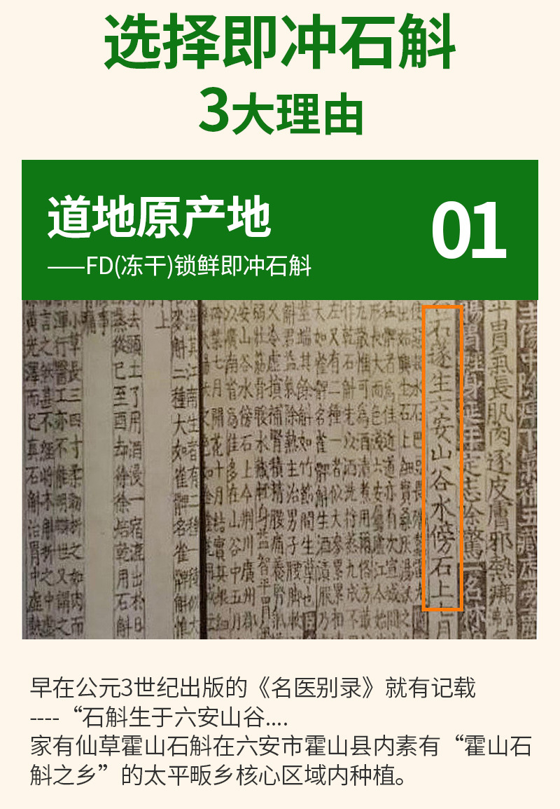 FD Freeze-Dried Shi Hu (Dendrobium) Mini-Jar Tea Gift Box — 5g × 10 Jars, Huoshan Dendrobium quality and texture