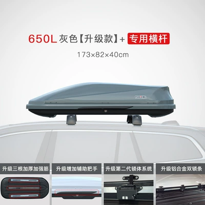 Suitcase Roof Box Peihui, Roof box - no-punching-required-650l-gray-upgraded-model-special-crossbar