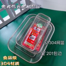 304不锈钢方篮网篮消毒柜筷子篮洗菜篮厨房沥水篮水果篮冲孔篮