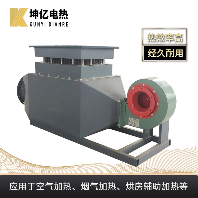 坤亿电热非标定制烟气加热设备对接式热风加热器空气风道式加热器