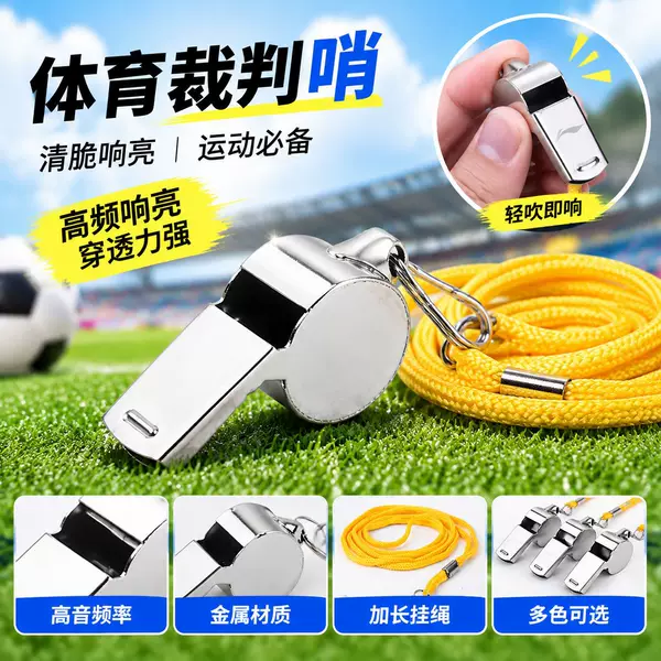 Li-Ning whistle for outdoor basketball referees, sports teachers, high-pitched sound, suitable for kindergarten children and coaches, professional stainless steel whistle