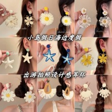 小岛假日~海边度假编织海星耳环女2026新款出游拍照耳环耳饰夸张