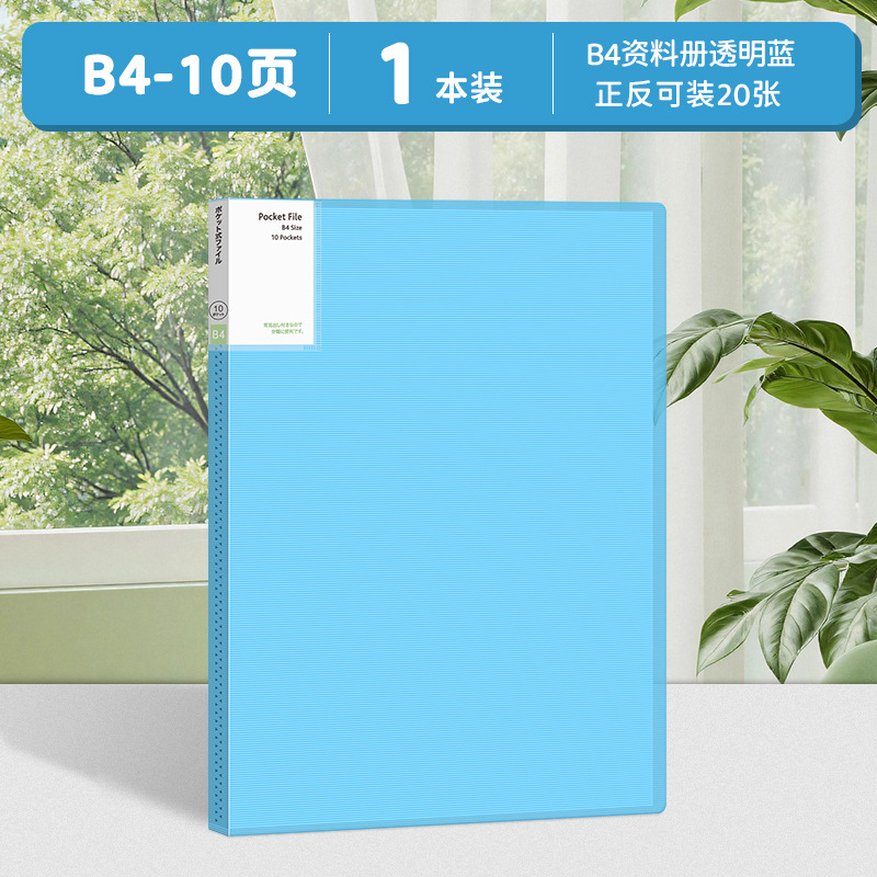 B4-10페이지|파란색