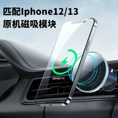 Car phone holder for Apple magnetic mobile