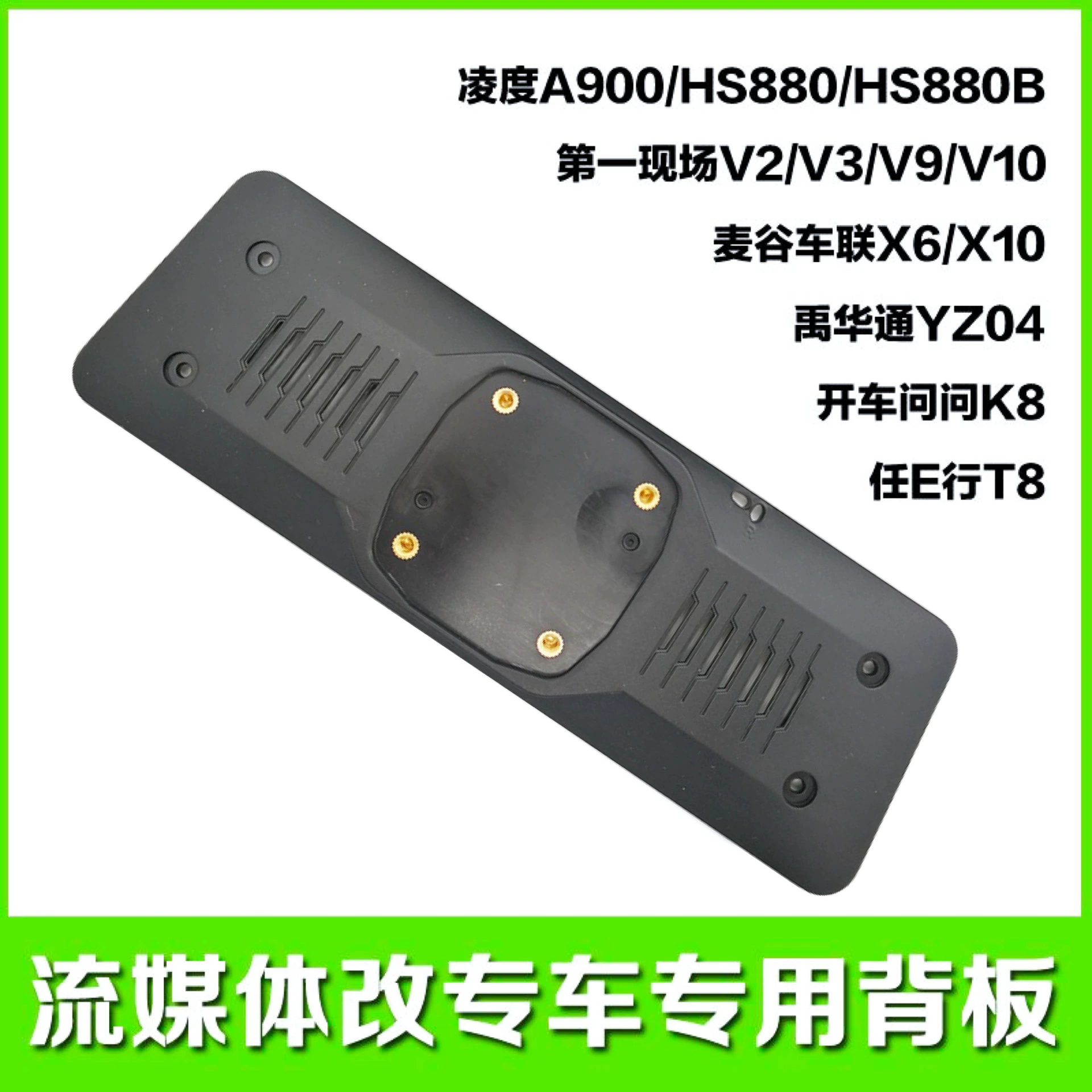 Оптовая продажа задней панели зажим задней панели потокового ремешка зеркала заднего вида модифицированный специальный кронштейн задней панели регистратор автомобильной задней панели