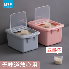 茶花米桶10kg储米箱米缸20斤装带盖塑料米桶面桶2304