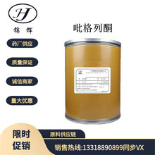 錦輝葯業 吡格列酮 100g/袋高含量原料99% 吡格列酮粉112529-15-4