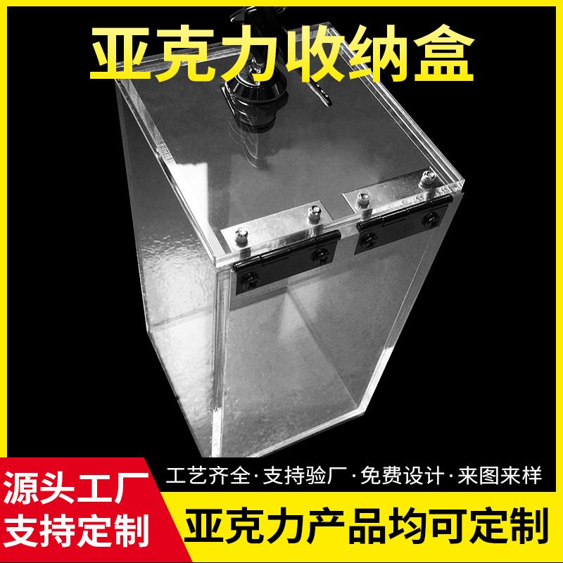 亚克力不锈钢合页翻盖盒子密封锁匙透明盒子长方形盒子