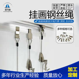 钢丝绳吊码可调节吊件灯饰钢丝绳灯具挂绳吊线吊牌吊绳挂钩挂画线