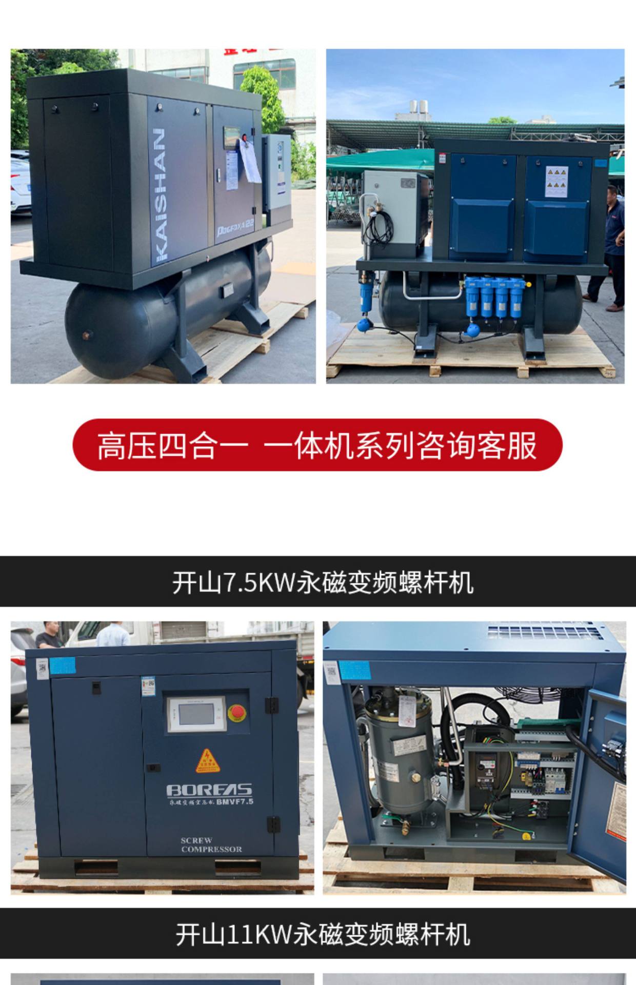 Kaishan permanent magnet variable frequency screw air compressor 7.5/15/22/35/55kw large air compressor factory
