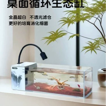 Новый ландшафтный резервуар для ручья, полный набор золотых кристаллов, ультра-белый настольный домашний рыбоводный резервуар для ручья, ландшафтный дизайн, экологическая циркуляционная фильтрация