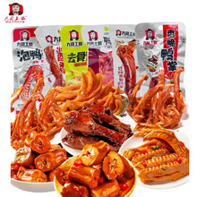 大晟土楼香脆鸭掌鸭脚 龙岩鸡爪零食泡鸭爪泡鸭翅卤味烤脖熟食