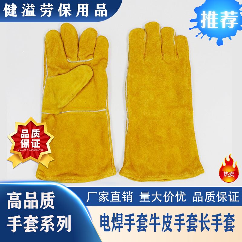 磨沙皮手套，头层全皮双层手套，电焊手套，真皮手套