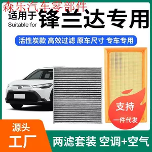 Compatible with Toyota Frontlander air conditioning filter + air filter set, activated carbon filter, car air filter