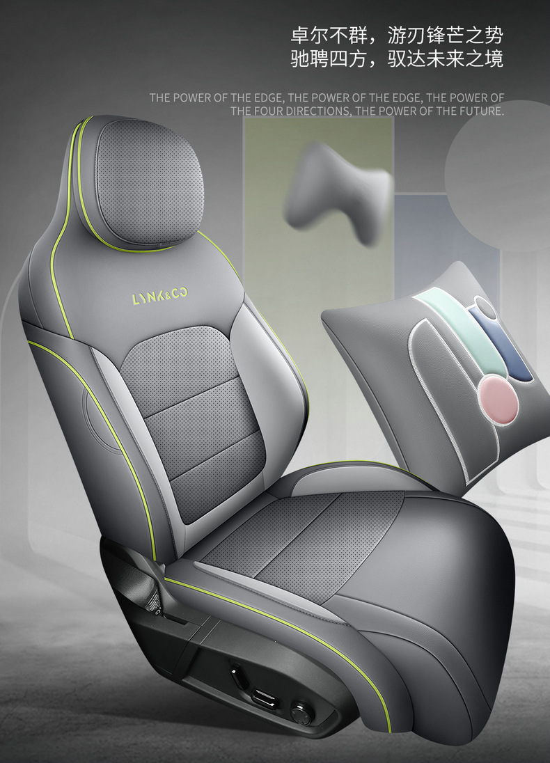 LYNK&CO 08 EMP Dedicated Full Surround Car Seat Cushion Nappa Leather