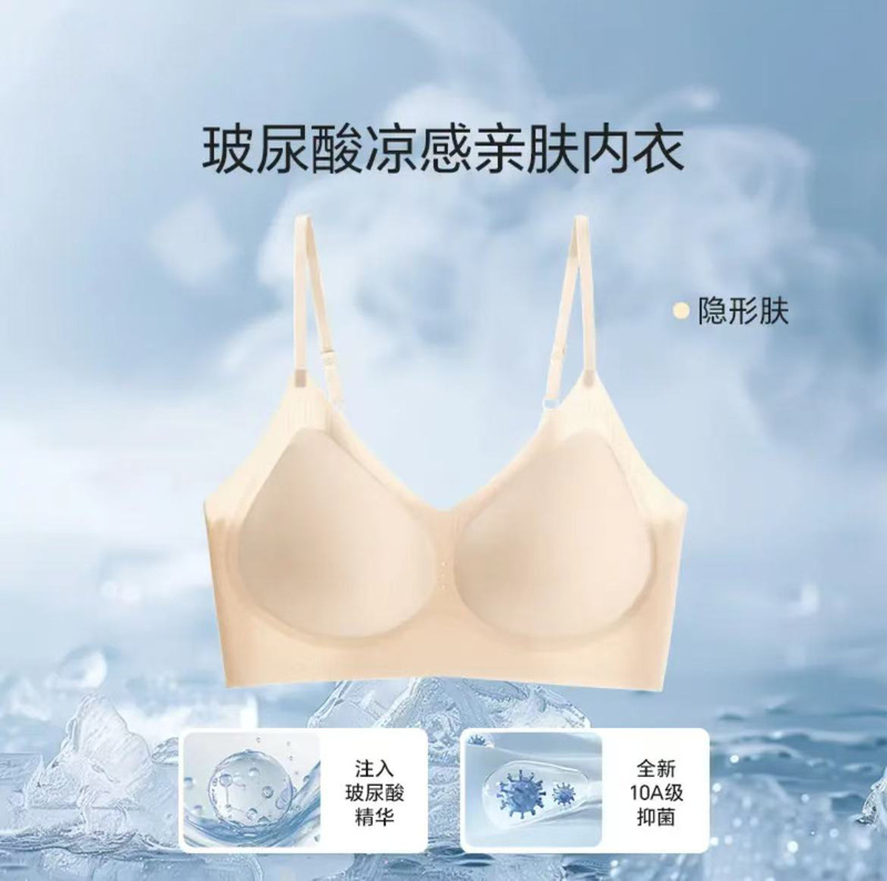 バナナ豆10Aヒアルロン酸ブラジャー 通気性抜群 シームレス ノンワイヤー サスペンダー 美背 補正 薄型ブラジャー ライトスポーツスタイル|undefined