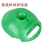 Green base + 1 tennis ball with rope