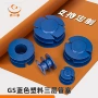 圆形密封防尘保护塞头