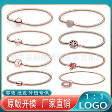 潘家多拉925玫瑰金手链心形基础链diy圆形扣手镯外贸热销蛇骨手链