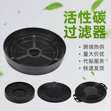 家用烟机过滤器厨房圆形活性炭滤网油烟机配件无烟管内循环过滤网