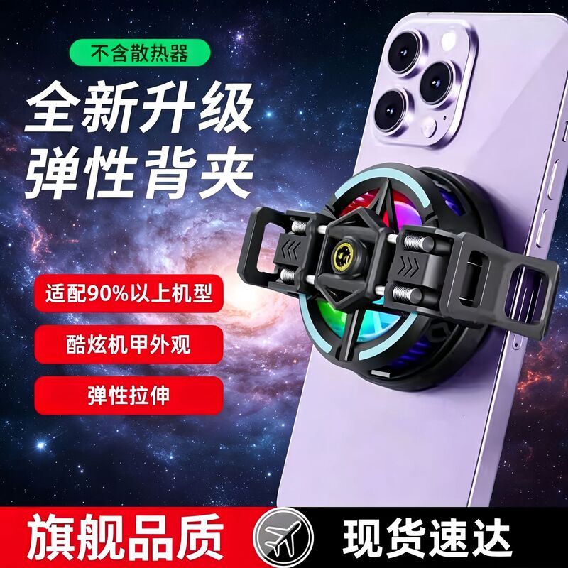 Mobile Phone Radiator Clip Universal Clip Radiator Back Clip P5 Semiconductor Magnetic Radiator Accessory Clip Elastic Clip Mobile Phone Radiator Clip Universal Clip Radiator Back Clip P5 Semiconductor Magnetic Radiator Accessory Clip Elastic Clip