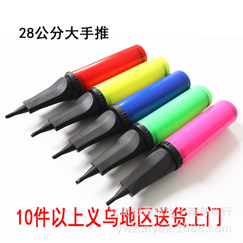 28公分手打充气筒手推手拉式气筒气球充气筒充气泵