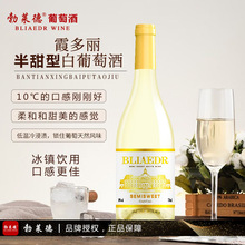 半甜白葡萄酒冰白甜白霞多丽干白葡萄酒低度甜型微醺网红少女酒