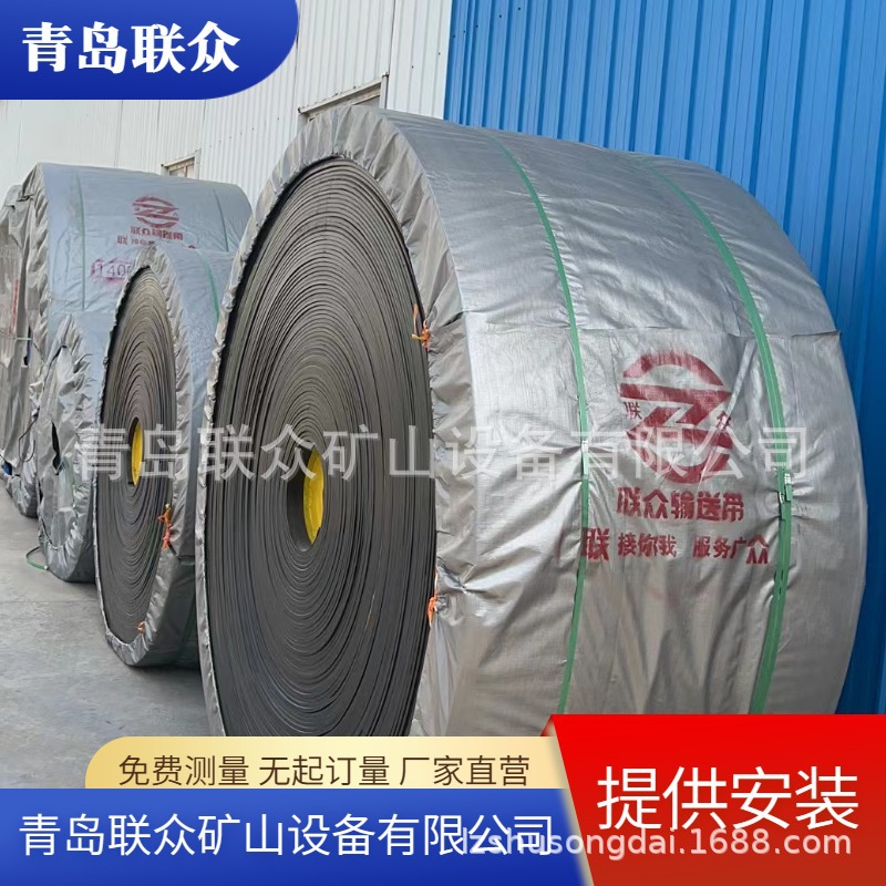 港口码头钢丝绳输送带 大跨度长距离橡胶传送带 工业输送带