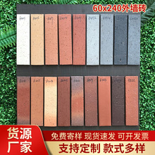 60x240砖别墅庭院工程陶土拉毛窑变红色瓷砖劈开砖别墅外墙砖室外