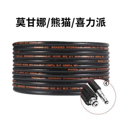 High pressure car wash water gun – Cat 380 Cleaning Machine Accessories - 6m-morgana-large-and-small-head-steel-wire-pipe