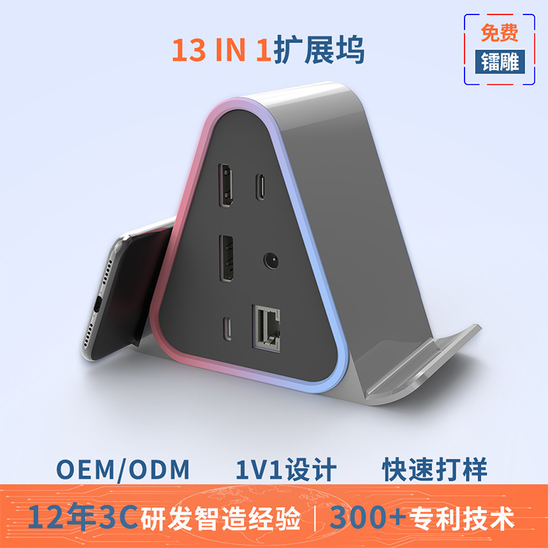 13-in-1 Type-C Docking Station Vertical Long Cable with Power Hub Laptop Desk Setup Computer USB Docking Station