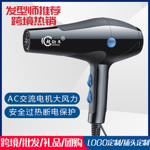 Cross-border hair dryer professional high-power negative ion hair salon barber shop hair dryer cold and hot air gifts foreign trade