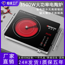 3500W七环火电陶炉商用家用爆炒大功率小型外贸跨境英规美规110V
