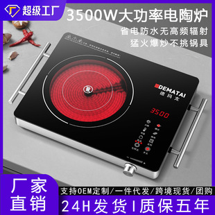 3500W Seven-Ring Fire Electric Ceramic Stove Commercial High-Power Household Kitchen Stir-Fry Export Cross-Border British Standard American Standard 110V