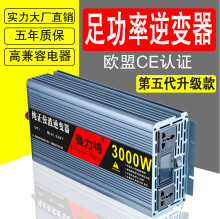 純正弦波逆變器12V24V48V60V轉220V智能車載家用大功率電瓶轉換器