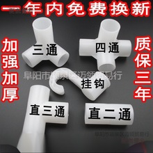 简易布衣柜配件接头加厚三通四通鞋架鞋柜烘干机连接塑料卡麦太保