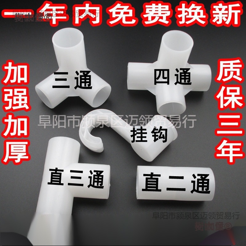 简易布衣柜配件接头加厚三通四通鞋架鞋柜烘干机连接塑料卡麦太保