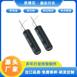 霍尔传感器;震动开关;电子模块