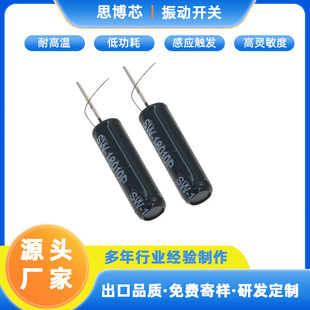 High-Sensitivity Ball Switch Sw-18010P Spring Vibration Switch, Tap Light Shake Switch, Free Sample Sent