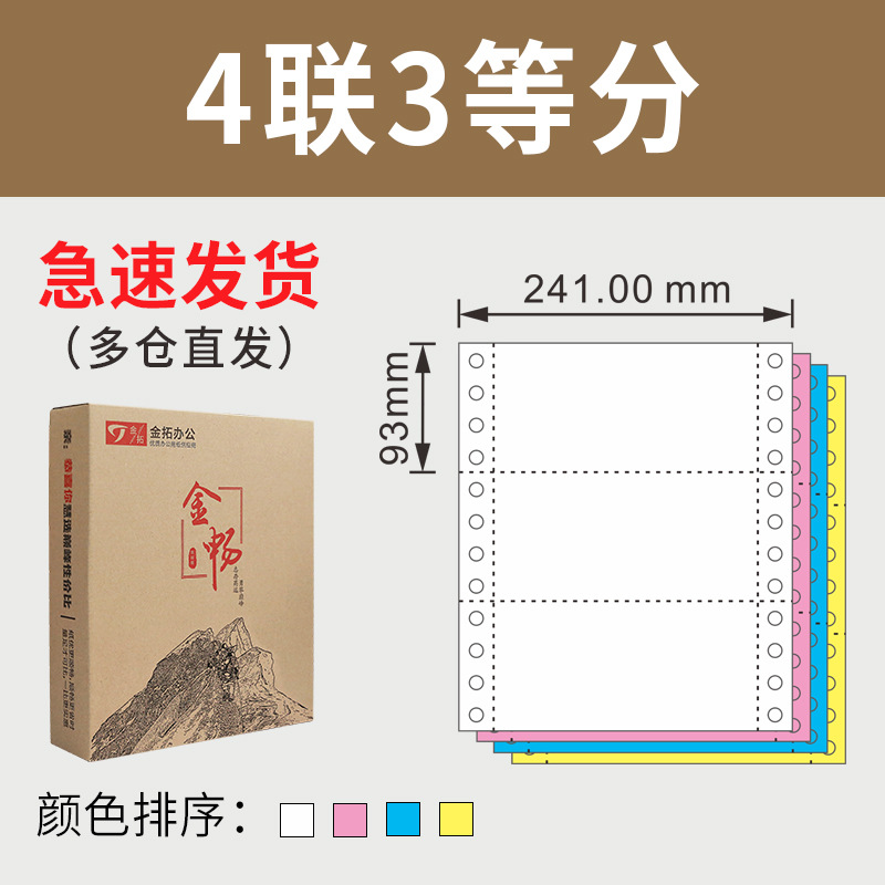 간이포장, 4부, 3등분/저급(800페이지)