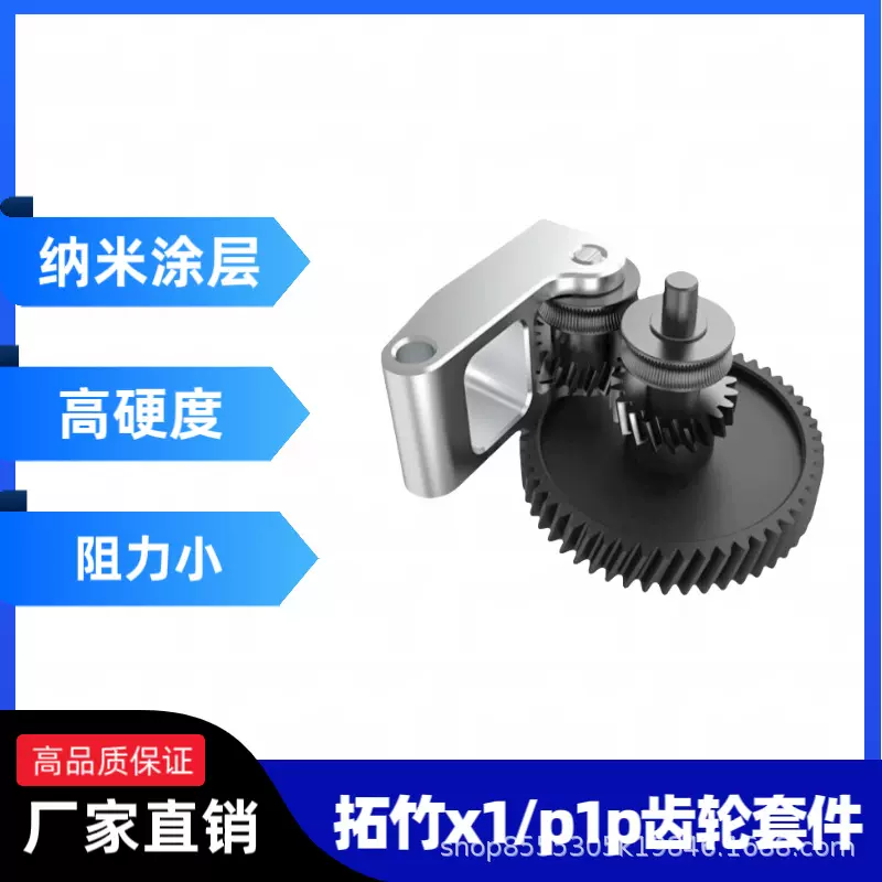 拓竹3.0款P1P/X1硬化钢DLC纳米涂层斜齿轮挤出机金属手柄送料组件
