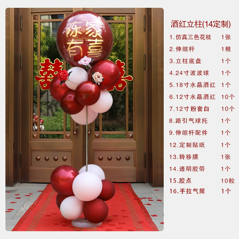 Wedding Wedding, Лицзю Роуд, красный шар Welcome wedding — декоративный набор для комнаты в китайском стиле