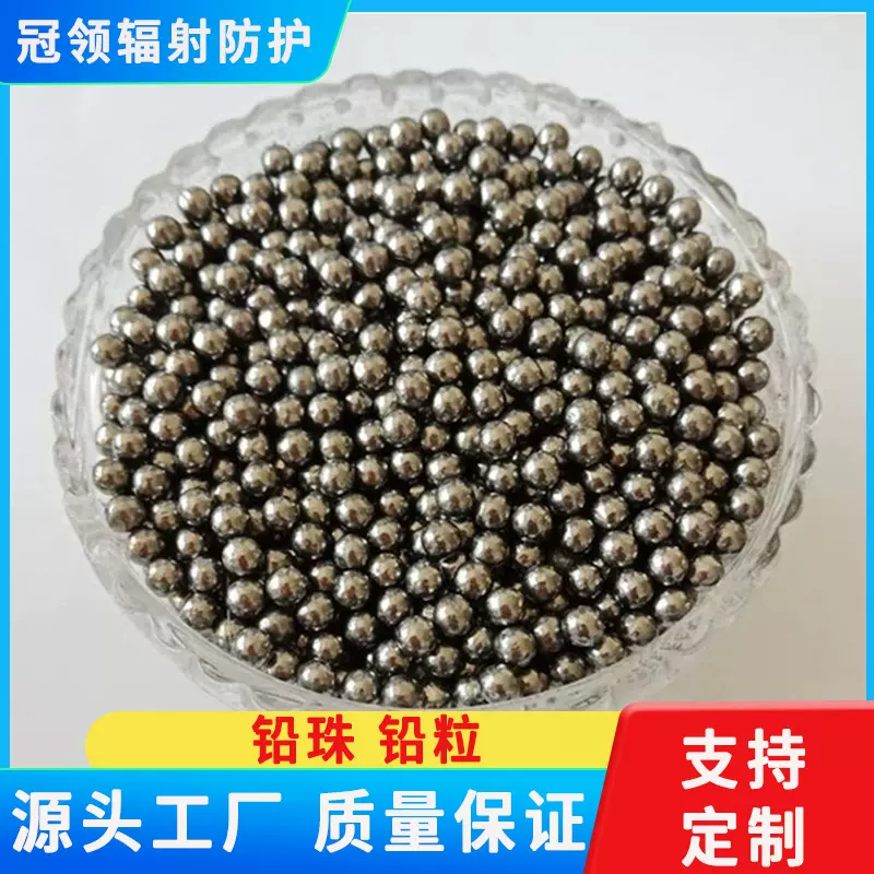 工厂现发工业配重铅珠铅粒铅丸1mm-15高纯电解防辐射铅珠铅颗粒