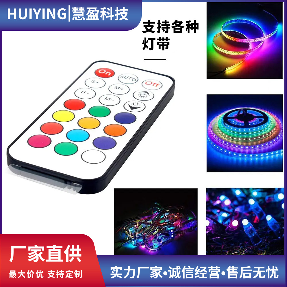 SPI 매직 컬러 미니 컨트롤러 14 키 RGB 매직 컬러 MINI16 키 매직 컬러 미니 21 키 매직 컬러 플로우 컨트롤