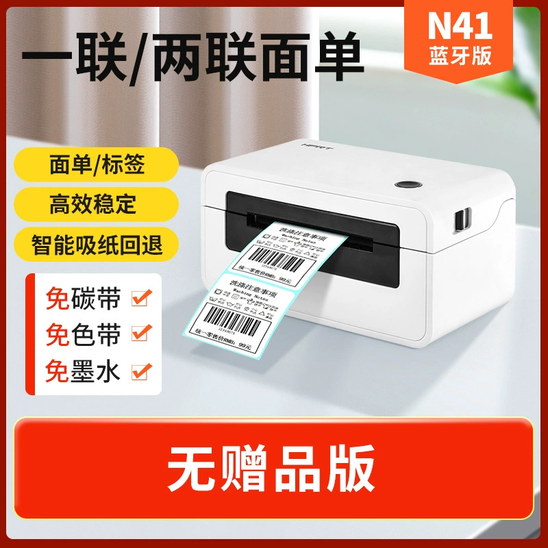 汉印 N31N41 Express Один Thermal Printer Одна сменная карта Один курьер Один Машина Электронная лапша Универсальный телефон