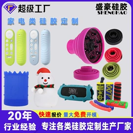 日用橡胶;工业橡胶;塑料塞子