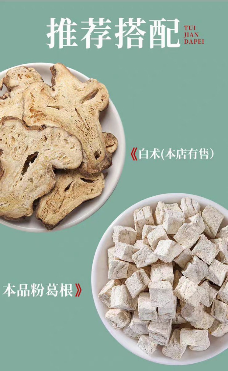 Fen Ge Gen Dried Root Pieces (Pueraria montana) — Guangxi Food Herb, 500g overview