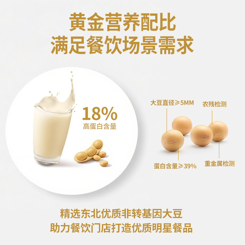 氷泉豆乳粉末卸売業者向け豆乳粉末原料、オリジナルの甘味、18％タンパク質、レストラン、ケータリング、食品加工|undefined