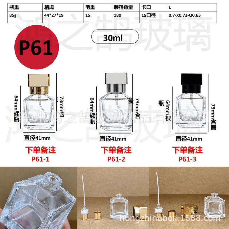 现货批发30毫升卡口玻璃香水分装瓶便携式网红香水分装空瓶子|undefined